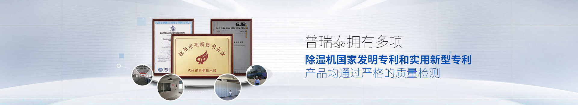 向日葵视频色版下载泰拥有多项除湿机国家发明专利和实用新型专利，产品均通过严格的质量检测